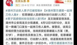 漳州最新爆料事件