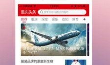 重庆今日头条王先生爆料,王先生独家爆料，揭秘惊人内幕！