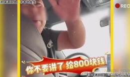 网友爆料打车事件视频大全,真实再现街头冲突瞬间