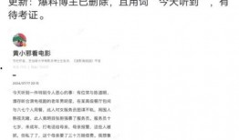 圈内爆料明星违法吗