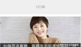 寒心哥爆料陈晨视频,真相令人震惊