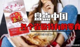 鱼尾零食爆料视频大全集,视频大全集揭秘美食诱惑瞬间