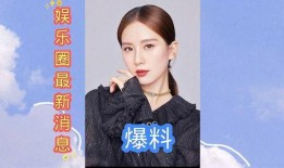 最近娱乐圈的爆料,明星恋情曝光，豪门恩怨再起波澜