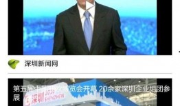 怎么爆料深圳新闻网的人