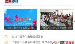 今日科普热点爆料视频回放,最新科技突破与科学奥秘大揭秘
