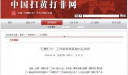 上海新闻爆料举报有奖,市民参与共筑安全和谐城市