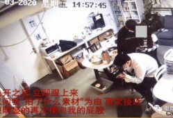 广田员工爆料事件视频,揭露企业内部惊人真相