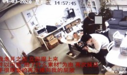 广田员工爆料事件视频,揭露企业内部惊人真相