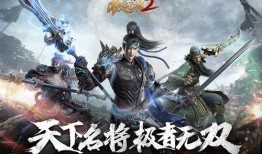 极无双2最新爆料,神秘势力崛起，江湖风云再起！