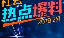 热点爆料视频 音乐,一歌一世界