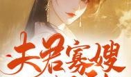 前任吃瓜小说免费阅读,免费解锁甜蜜回忆