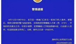 漳州最新爆料事件