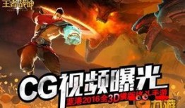 王者战神爆料视频,揭秘神秘爆料，全新英雄即将登场！