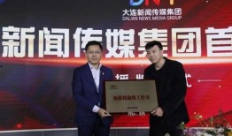 爆料大连新闻传媒公司,揭秘行业背后故事