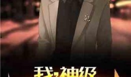 导演吃瓜带货小说免费阅读,揭秘小说界背后的秘密与商机