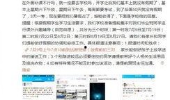 葫芦岛补课爆料视频,揭秘背后真相与教育乱象