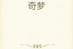 全程吃瓜小说全文阅读免费,揭秘小说世界的精彩幕后