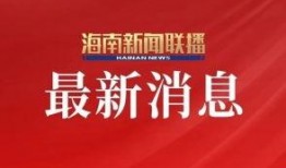 旅游卫视爆料新闻报道视频,热门旅游目的地背后的真实故事