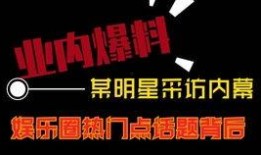 热点爆料视频模版,视频背后的惊人真相，你绝对想不到！
