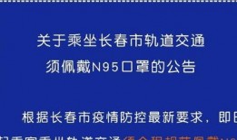 长春最新疫情爆料,多区域现新增病例，防控措施持续加强