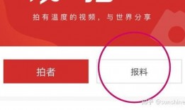 上海新闻爆料举报有奖,市民参与共筑安全和谐城市
