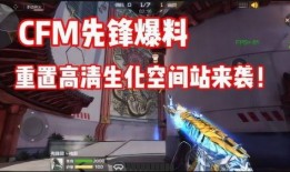 2024cfm最新爆料,揭秘电竞圈新动态与未来趋势