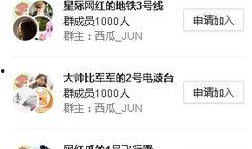 江山网红吃瓜群微博名字,揭秘网络红人背后的秘密与八卦