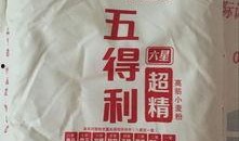 五得利面粉爆料视频最新