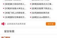 最新爆料下载网站,功能全面，操作便捷，带你畅游信息海洋