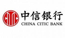 中信银行最新新闻爆料