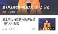 宜春新闻爆料,最新爆料揭示惊人真相！
