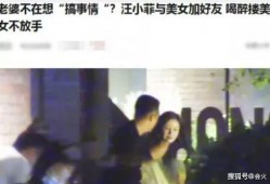 汪小菲爆料娱乐圈事件视频,视频爆料引发热议