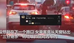 无德司机最新爆料视频