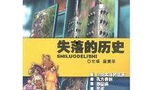 失落北京在线观看,穿越时光的在线之旅