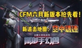 2024cfm最新爆料,揭秘电竞圈新动态与未来趋势