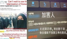 韩国网民最新爆料