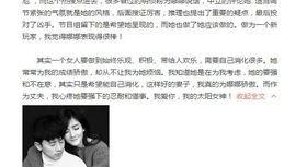 张杰和黄毅清最新爆料