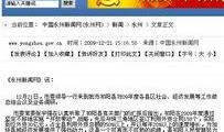 永州最新爆料消息,揭秘神秘事件背后的惊人真相