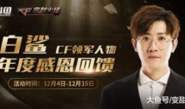 白鲨爆料阿飞开挂视频,阿飞开挂视频曝光，真相大白！