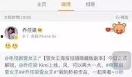天涯八卦爆料乔任梁视频,天涯八卦独家视频揭秘