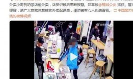 外卖店爆料视频