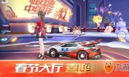 飞车新衣爆料视频,炫酷造型，时尚潮流一网打尽！