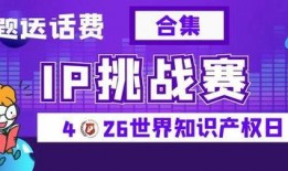 如何参加今日爆料活动呢,共享爆料乐趣