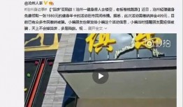 网友爆料老板跑路视频