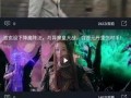 双鱼视频吃瓜免费观看,免费吃瓜，畅享娱乐盛宴