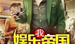 娱乐吃瓜酱越狱小说下载,越狱风云，解锁自由之路