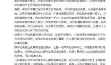 花边新闻疫情爆料,疫情背后的惊人爆料