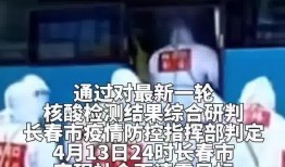 长春最新疫情爆料,多区域现新增病例，防控措施持续加强