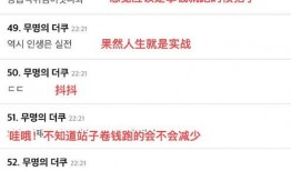 韩国网民最新爆料