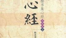 素女心经之2在线观看,揭秘古代神秘修炼秘籍，探寻女性养生智慧